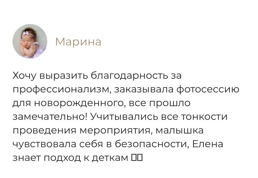 Фотограф новорожденных Химки, Красногорск, Мытищи и Москва Елена Третьяк