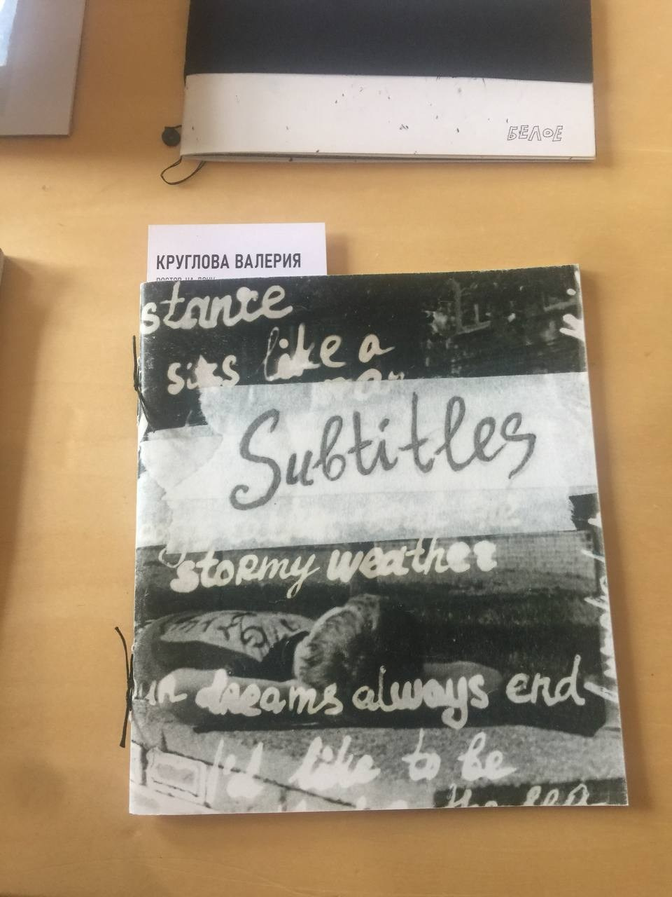 Зин-зин, фестиваль зинов, 5–6 августа 2023, Хабаровск. Лера Круглова