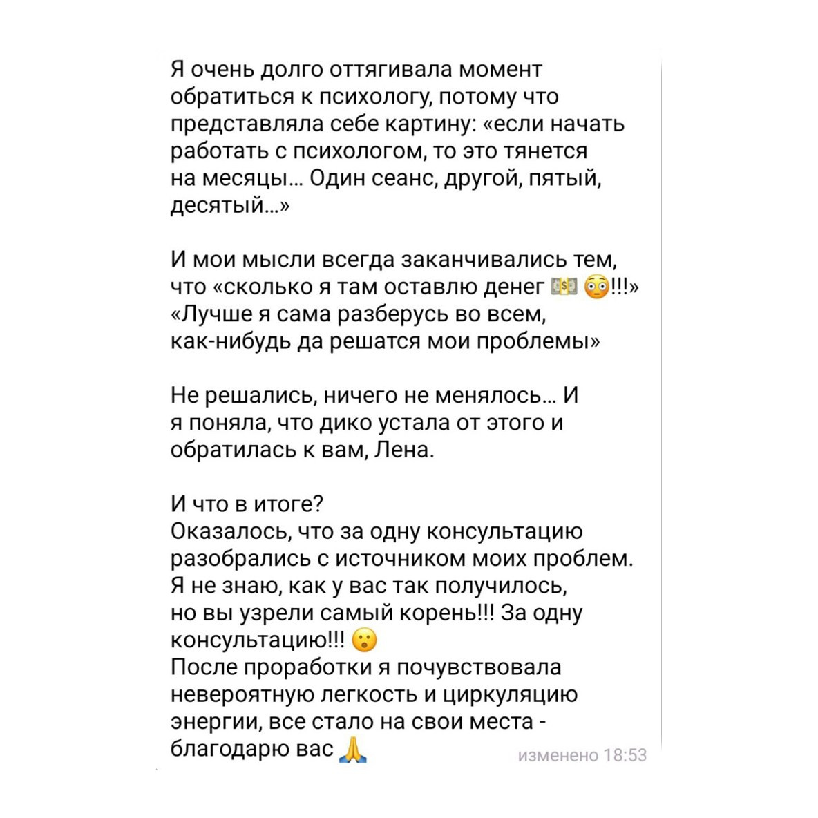 Низаева Лена — психолог