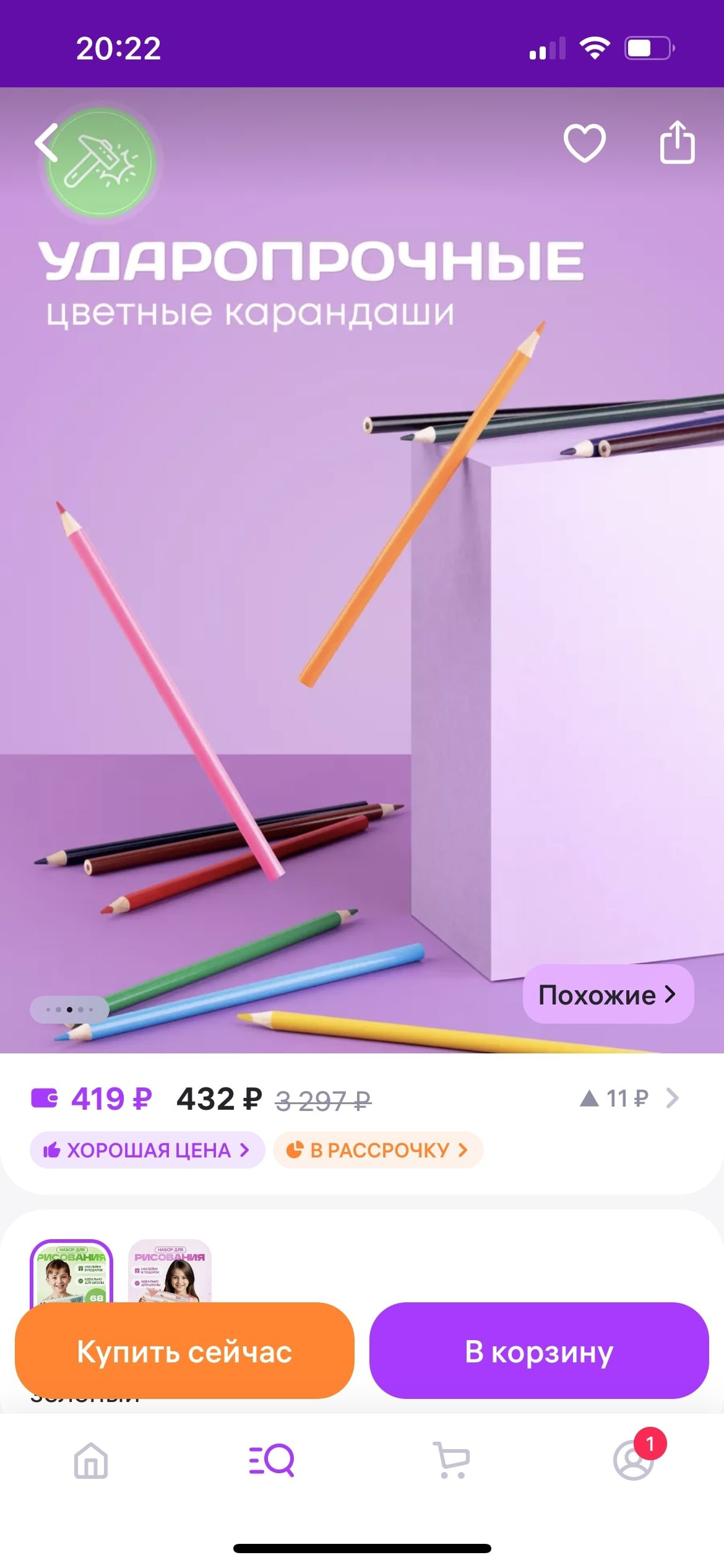 Предметная съемка для маркетплейсов | Москва. Предметный фотограф Москва | Фуд-фотограф в Москве Елизавета Елизарова