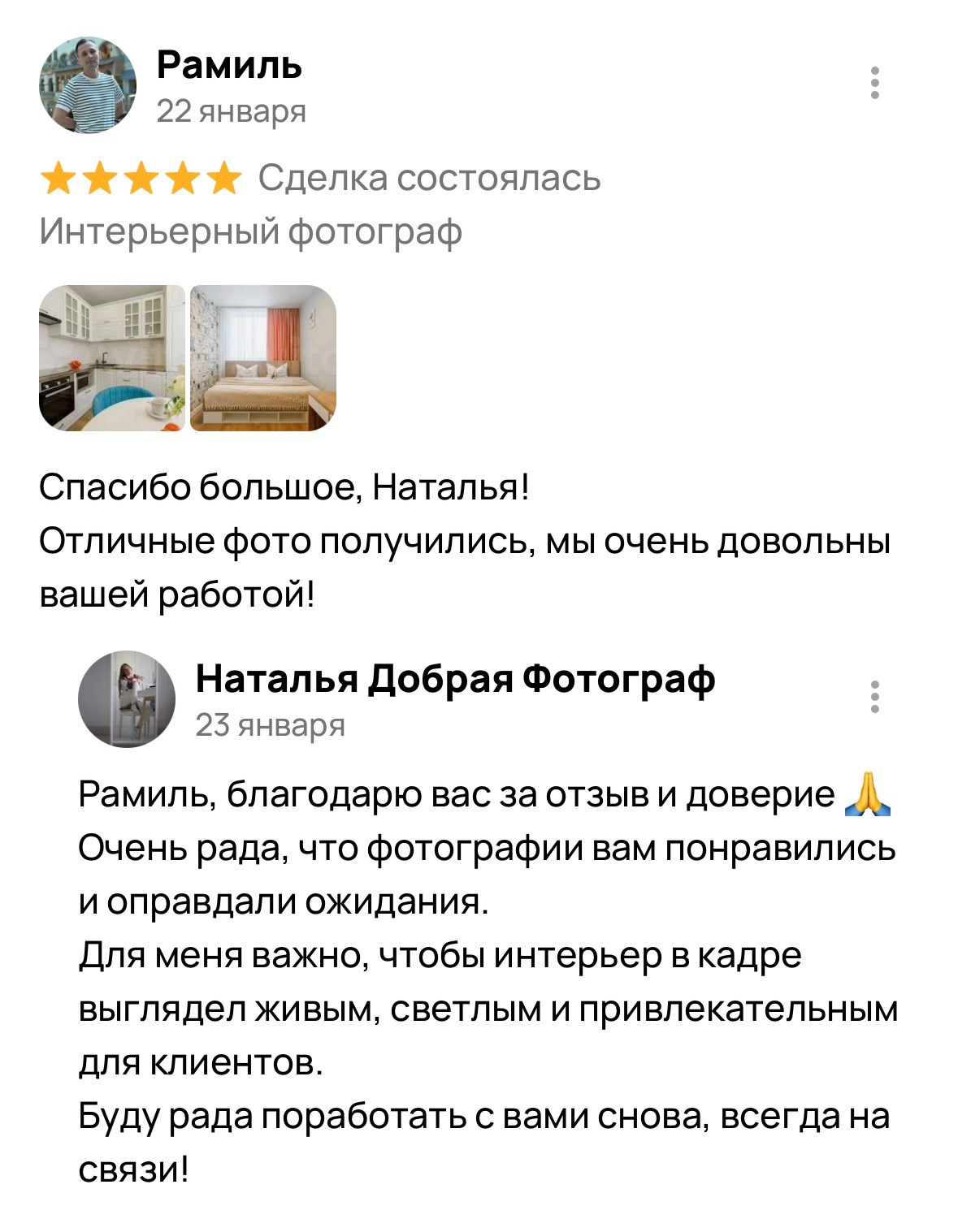 Привет, я Натали. Фотограф из Самары