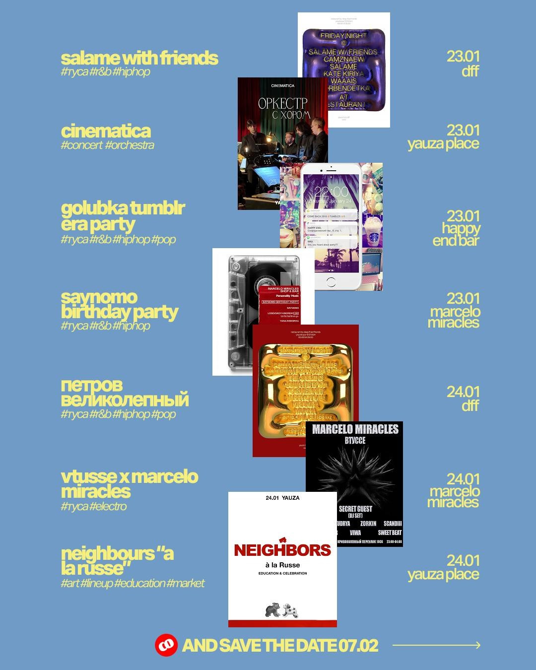 SECRET LIST — проходки на тусовки для стильной аудитории Москвы