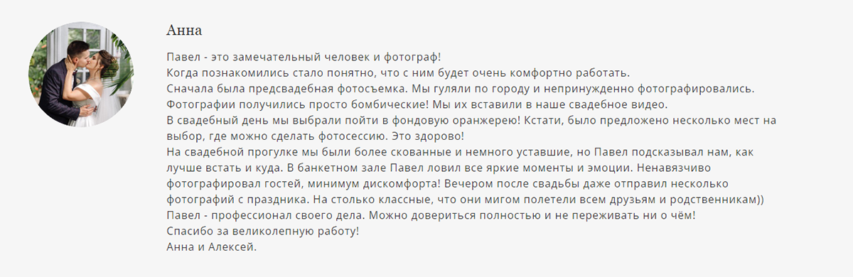 Фотограф Воробьев. Подрядчики и друзья сети свадебных площадок House for wedding