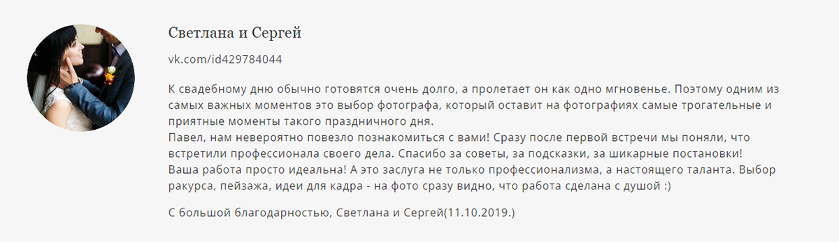 Фотограф Воробьев. Подрядчики и друзья сети свадебных площадок House for wedding