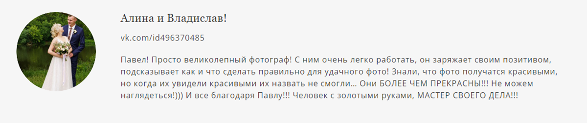 Фотограф Воробьев. Подрядчики и друзья сети свадебных площадок House for wedding