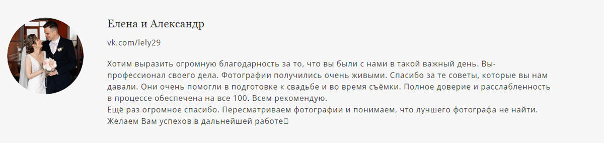 Фотограф Воробьев. Подрядчики и друзья сети свадебных площадок House for wedding