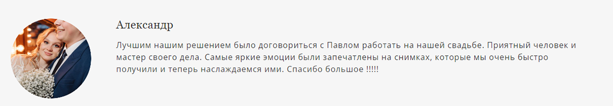 Фотограф Воробьев. Подрядчики и друзья сети свадебных площадок House for wedding