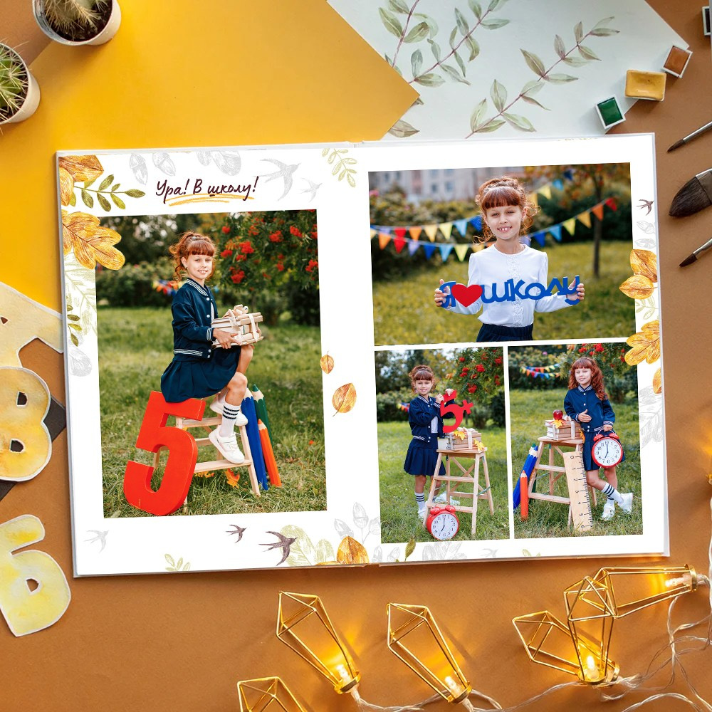 Выпускные альбомы для 1 КЛАССА