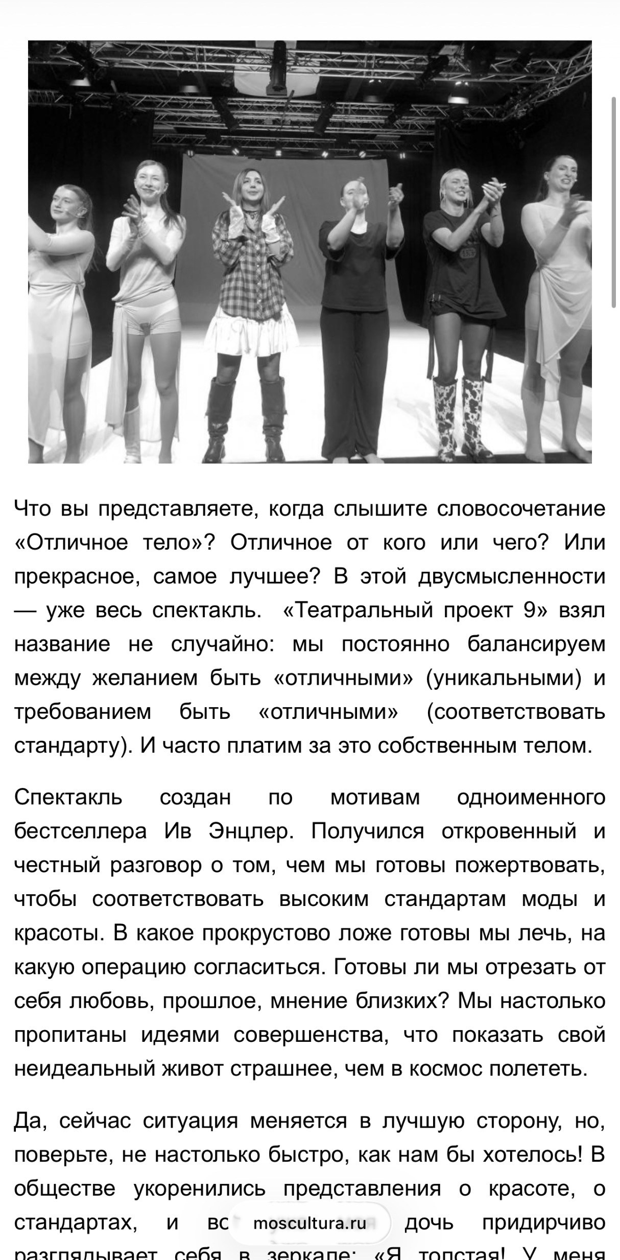 Театральный проект 9