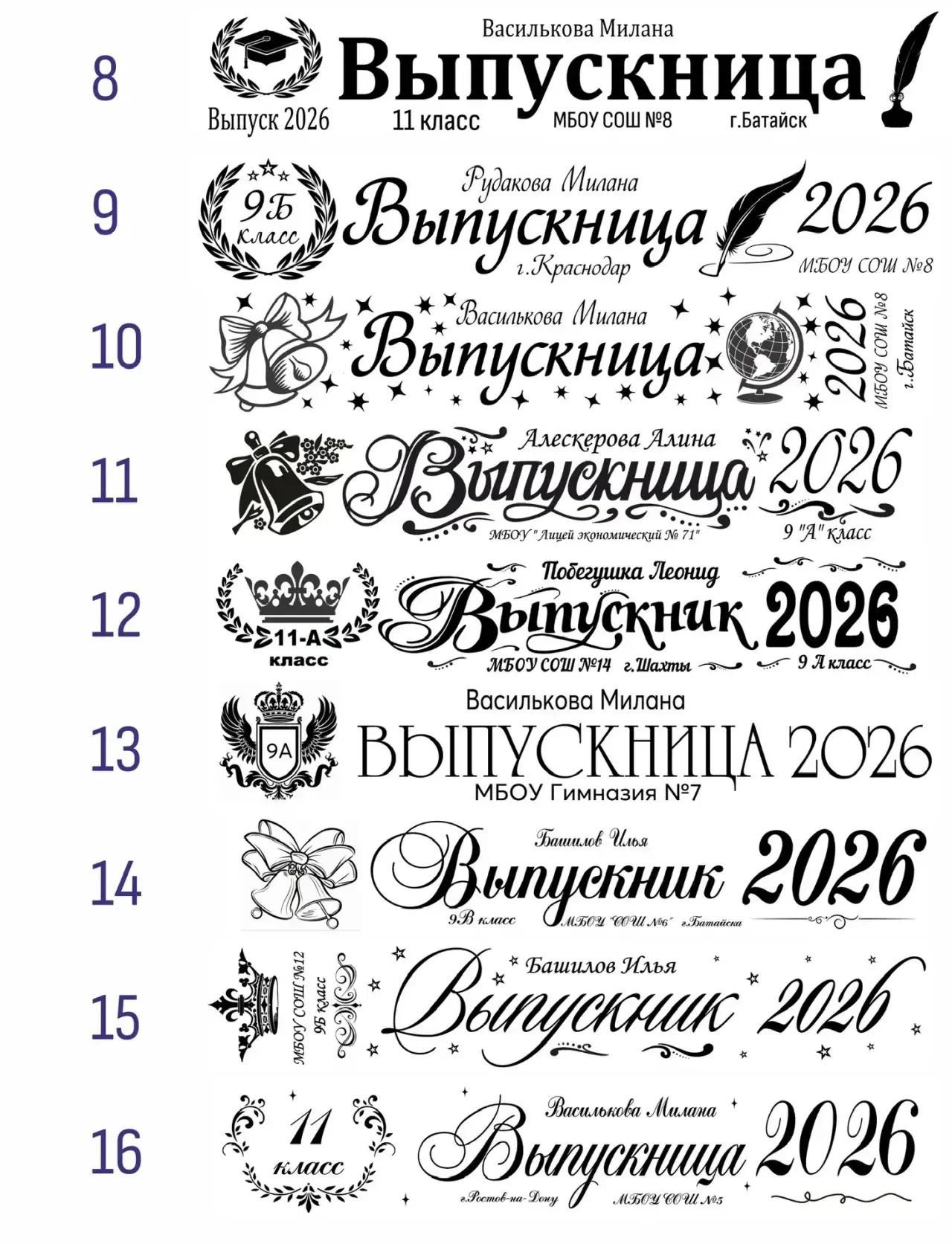 ЛЕНТЫ. Современные Выпускные Альбомы в Ростове-на-Дону