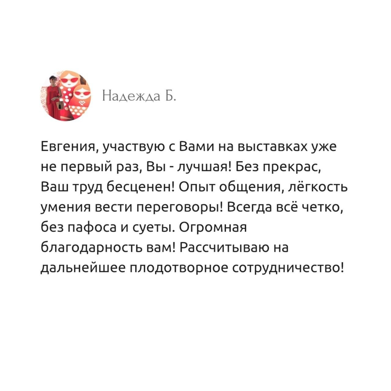 OPEN CALL «В ожидании чуда». Decoración del hogar