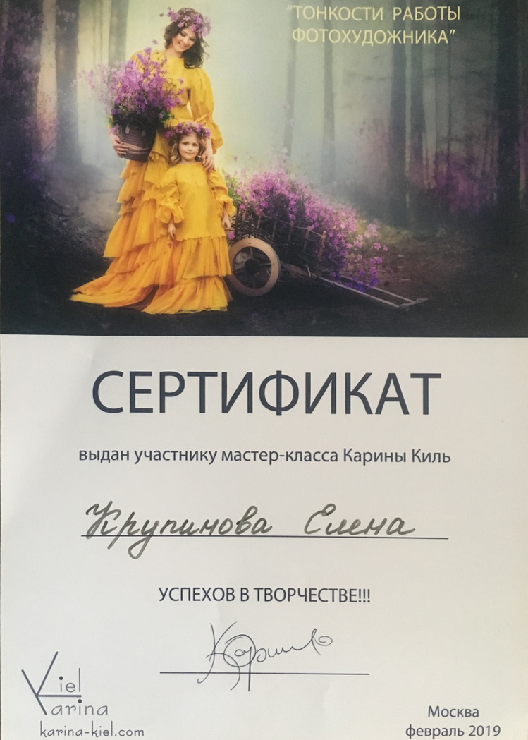 Профессиональный фотограф. Фотограф в Москве и России Елена Крупель