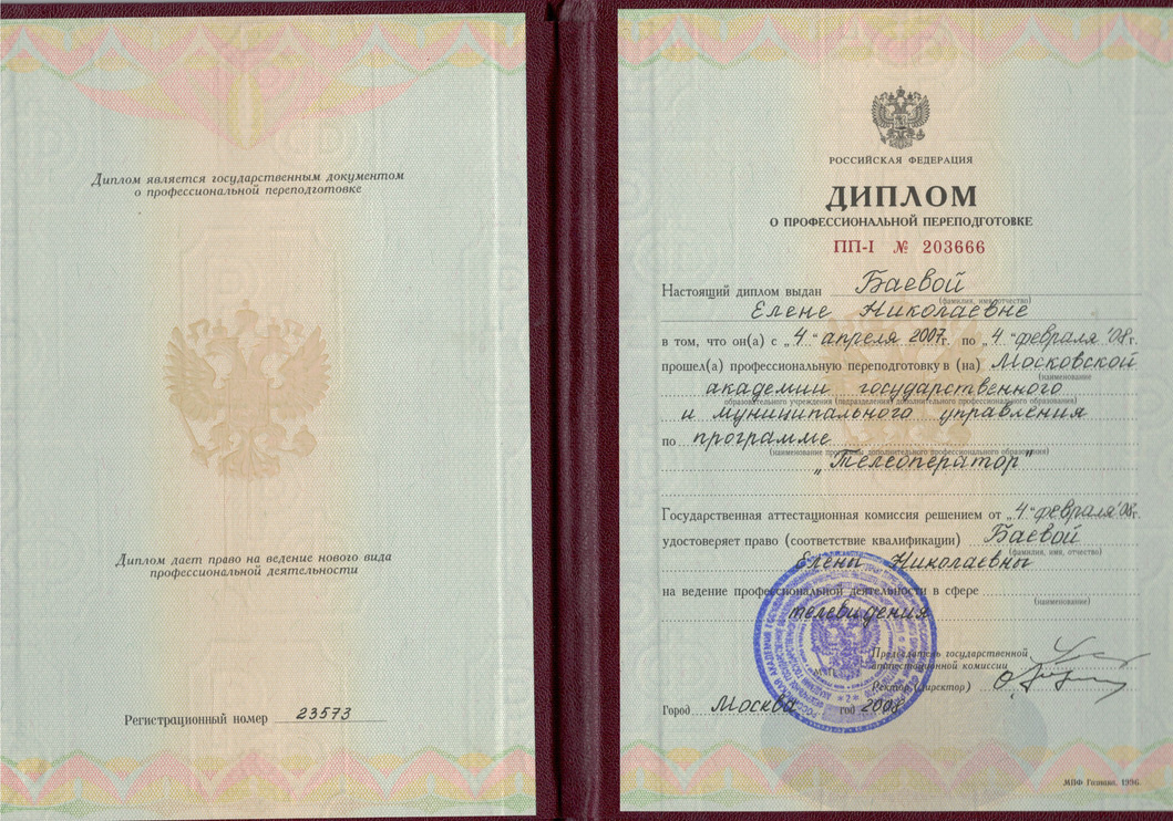 Профессиональный фотограф. Фотограф в Москве и России Елена Крупель