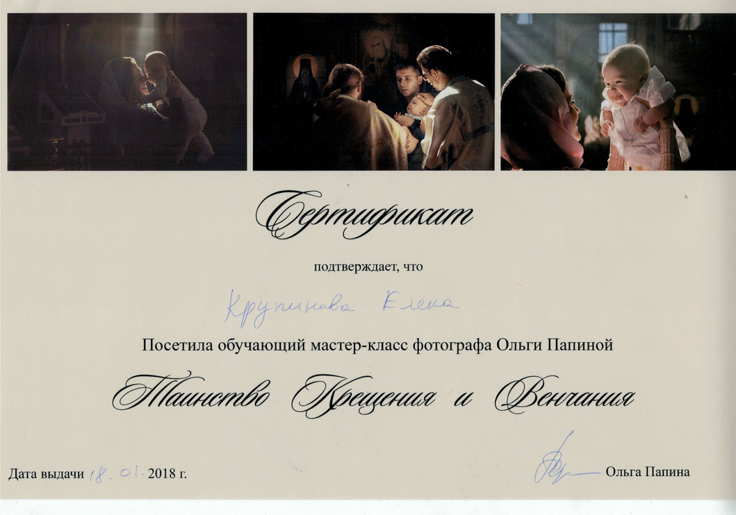 Профессиональный фотограф. Фотограф в Москве и России Елена Крупель