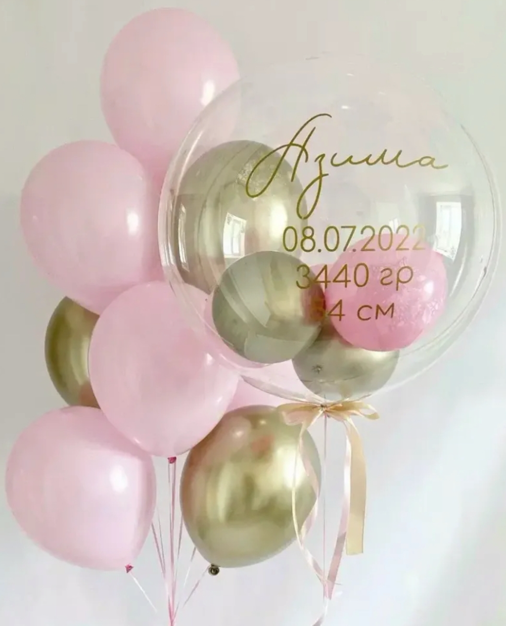 Odalazak iz porodilista prodavnica balona Novi Sad prodavnica balona Beograd. Шары с гелием, фотозоны Нови Сад Белград. Balone i dekoracije od balona Novi Sad Beograd