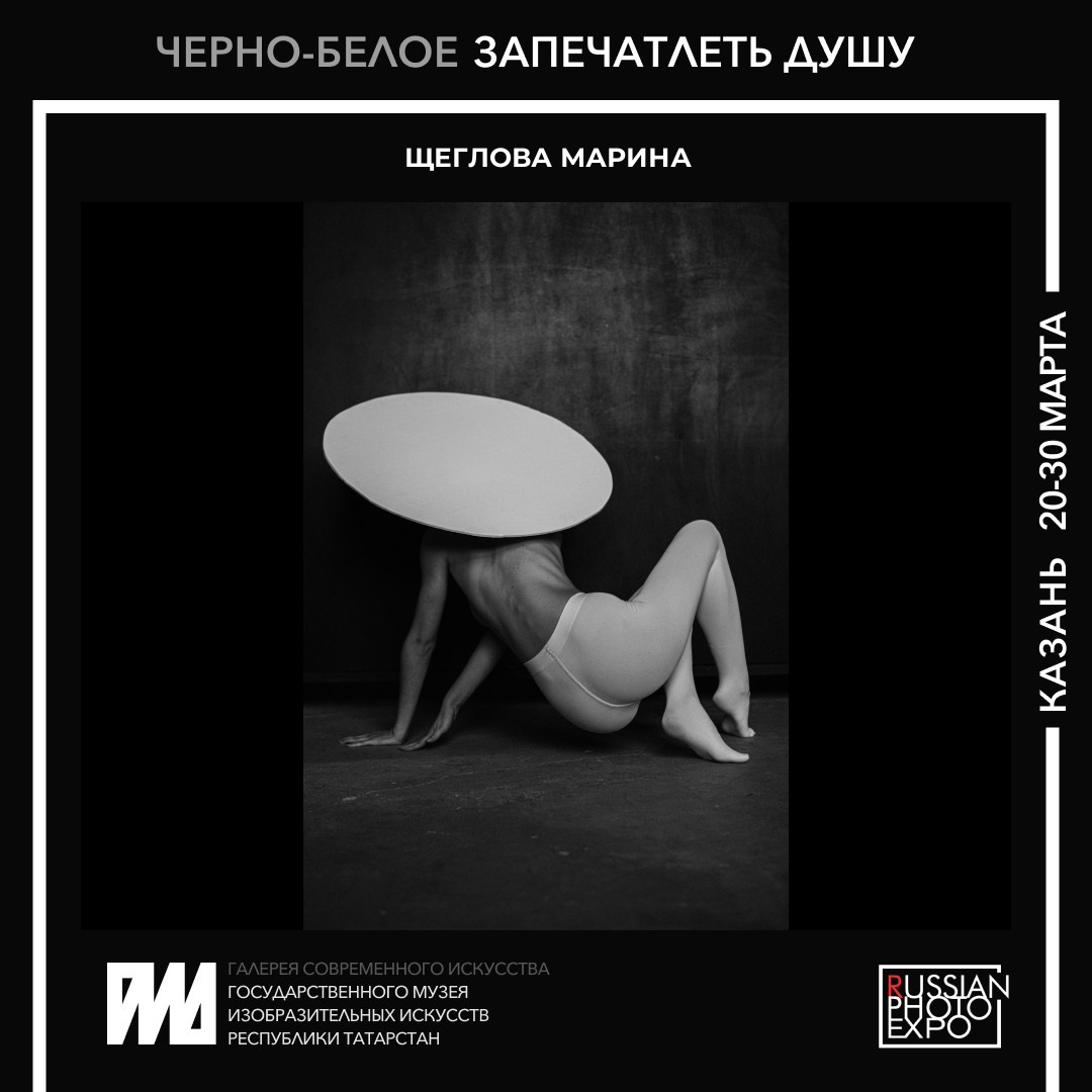 Обо мне. Портретный фотограф Марина Щеглова в Москве