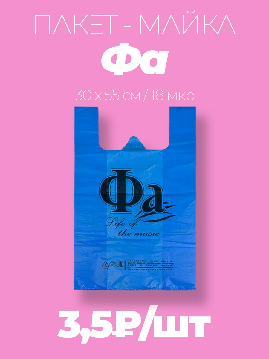 Пакеты майки в ассортименте