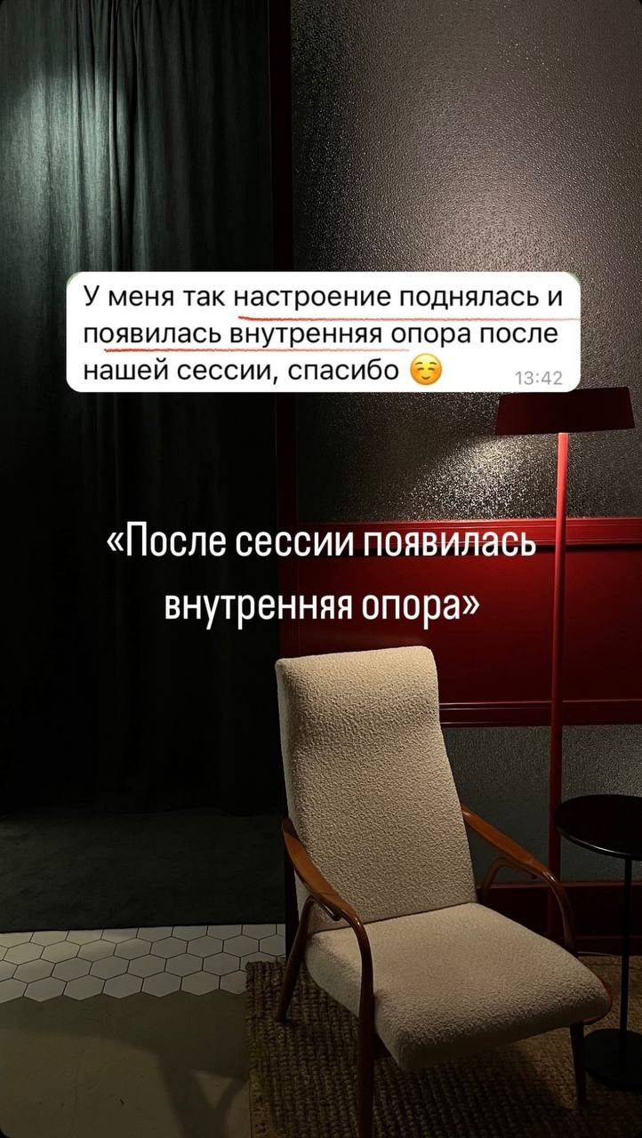Психолог и психотерапевт Дариенко Анастасия