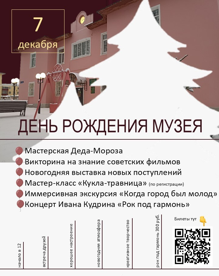 МУЗЕЙ. Дворец Культуры г. Заволжья