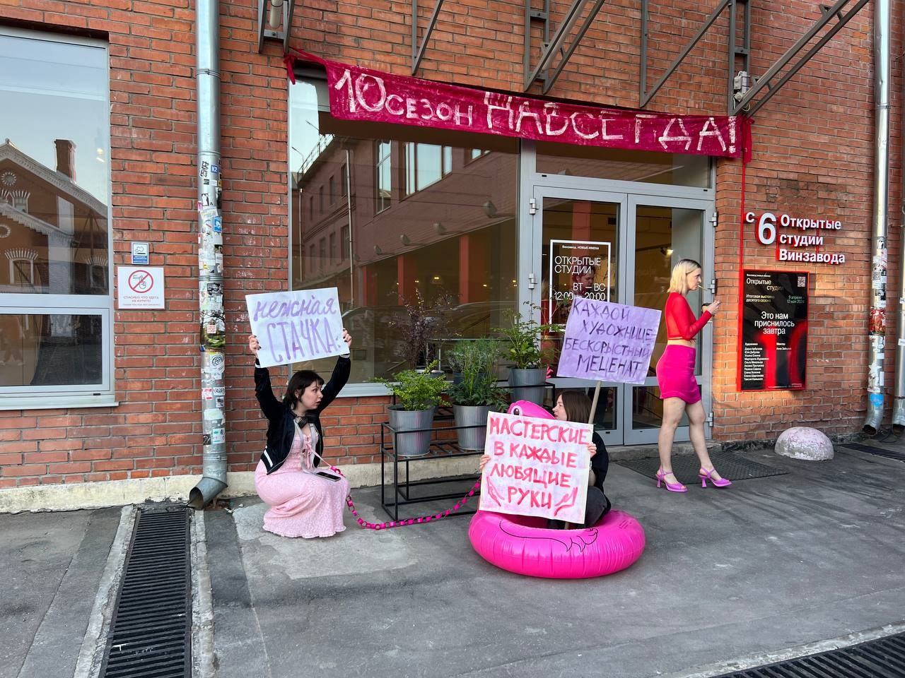 «Нежная стачка» — перформанс в Центре современного искусства Винзавод, 28 мая. Ольга Михальчук, художница и фотограф