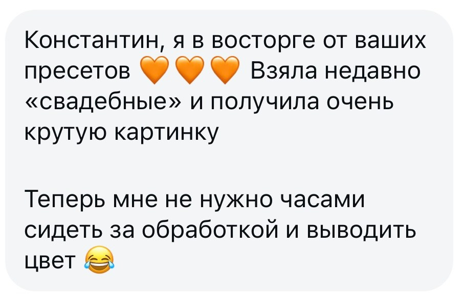 УНИВЕРСАЛЬНЫЕ ПРЕСЕТЫ 2.0