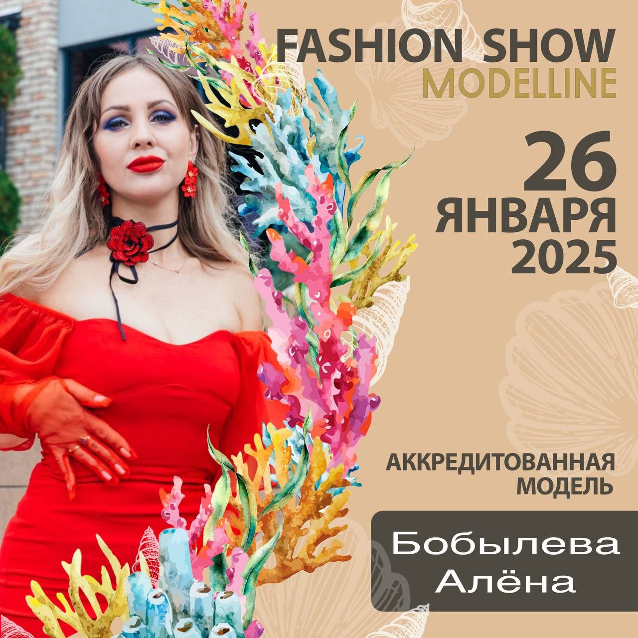Показы. Модельное Агентство