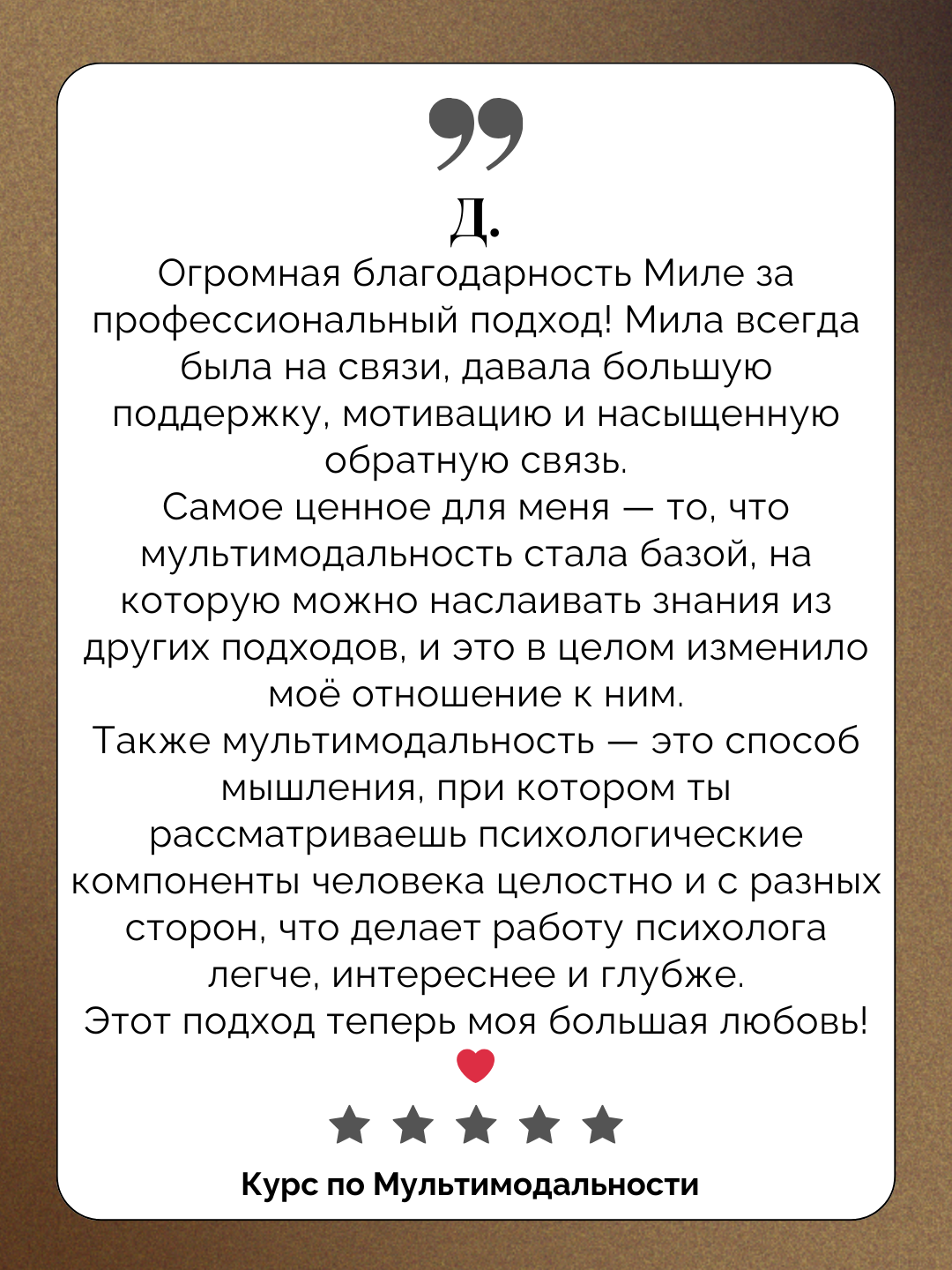 Курс «Тревога: модель глубинных изменений». Мультимодальный психотерапевт Мила Кудрякова