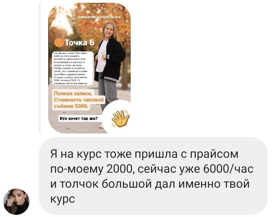 Идеальный исходник. Фотограф Дарья Берестова (Краснодар)