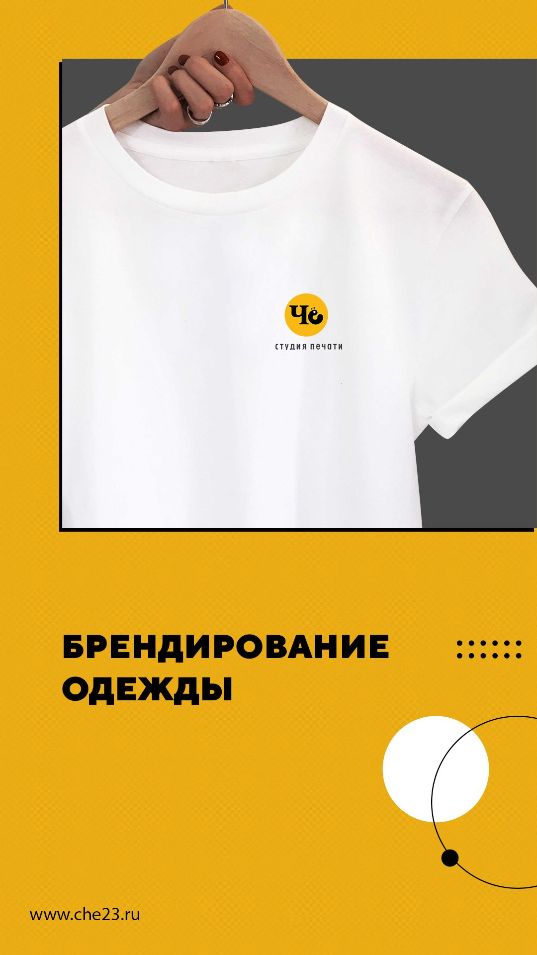 Дизайн постов и stories для Студии печати «ЧЁ». Создание сайтов, SMM, производство контента | Студия «Медведь» | Услуги для бизнеса
