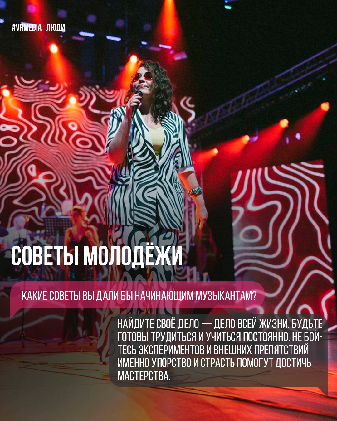 Проект «Люди». Герой выпуска — Белла Баранова