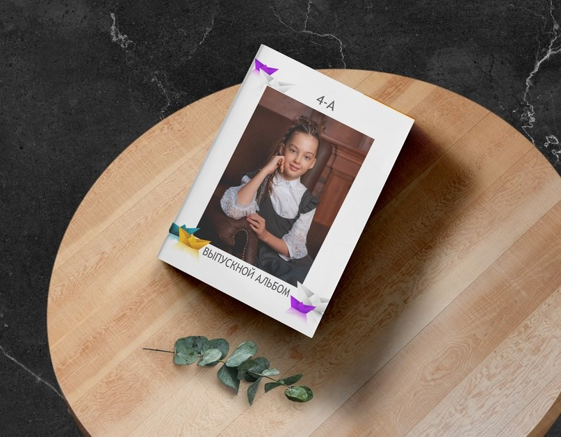 «выпускной альбом ». Выпускной альбом г. Краснодар