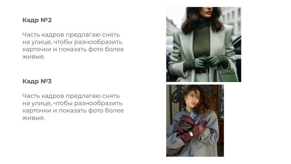 Подготовка к каталожной съемке в Санкт-Петербурге. Фотосессия для маркетплейсов