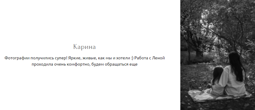 Елена Фомина. Фотограф в России, Семейный фотограф, репортажный фотограф, детский фотограф, портретный фотограф, контент фотограф, универсальный фотограф