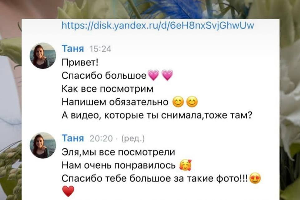 Свадебный фотограф в Москве — Эльнара Каюмова