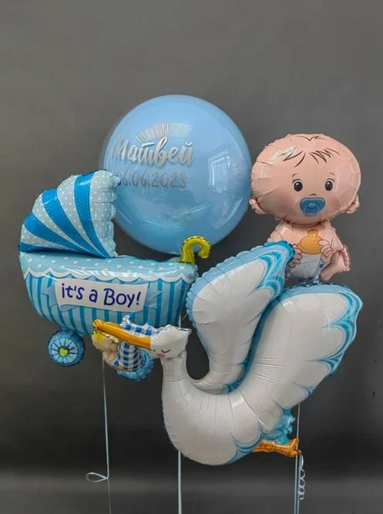 You born!. Balloons and decorations in Serbia. Delivery 24/7