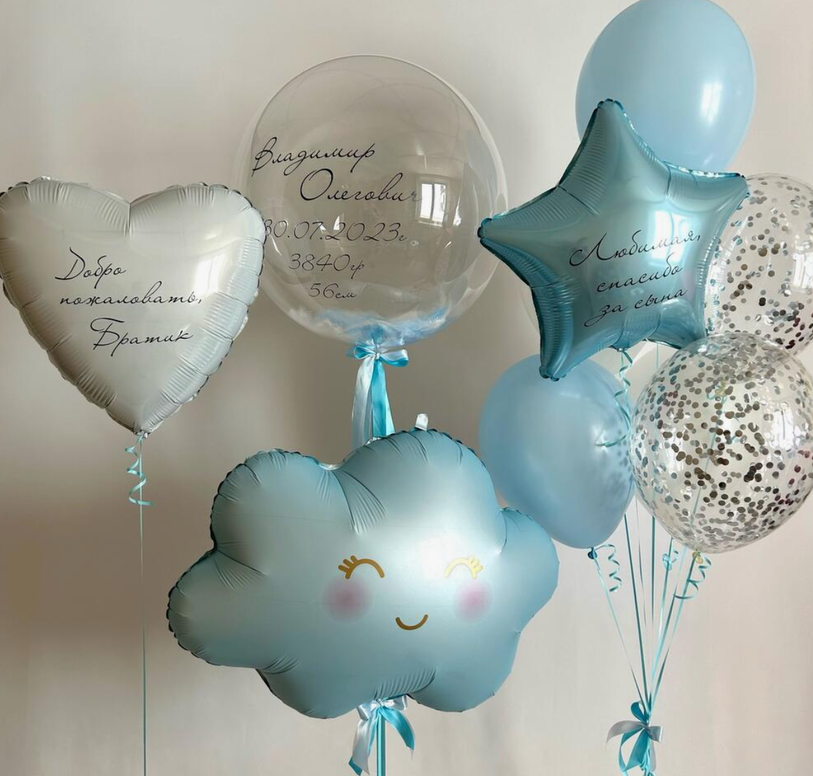 You born!. Balloons and decorations in Serbia. Delivery 24/7