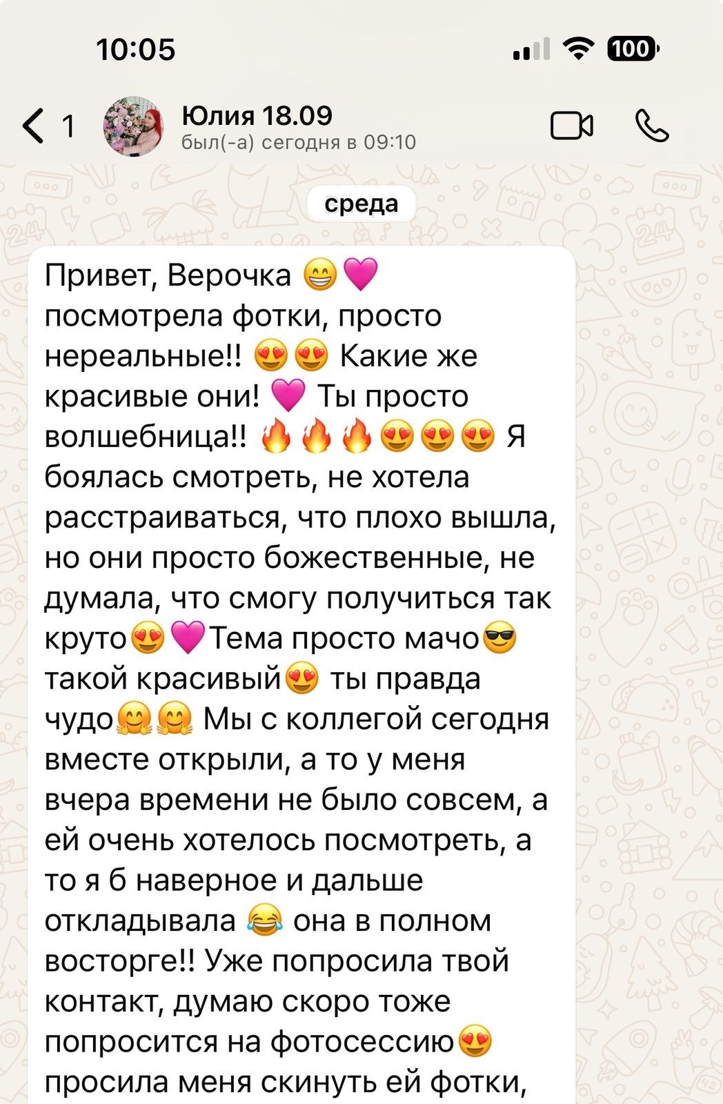 Фотограф Богаченко. Подрядчики и друзья сети свадебных площадок House for wedding