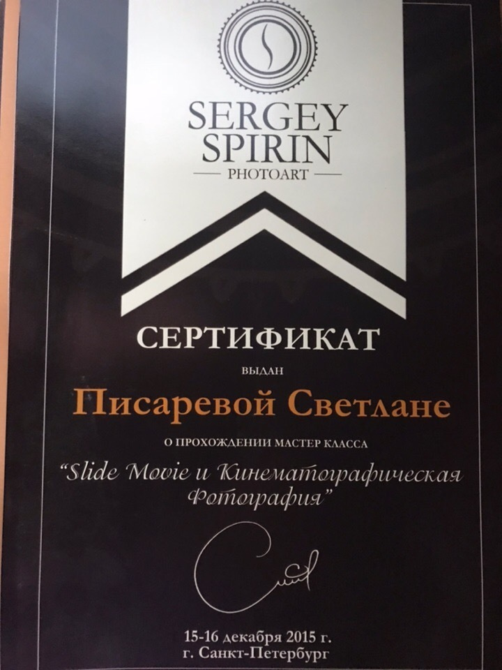 Фотограф анималист в Санкт-Петербурге Светлана Писарева