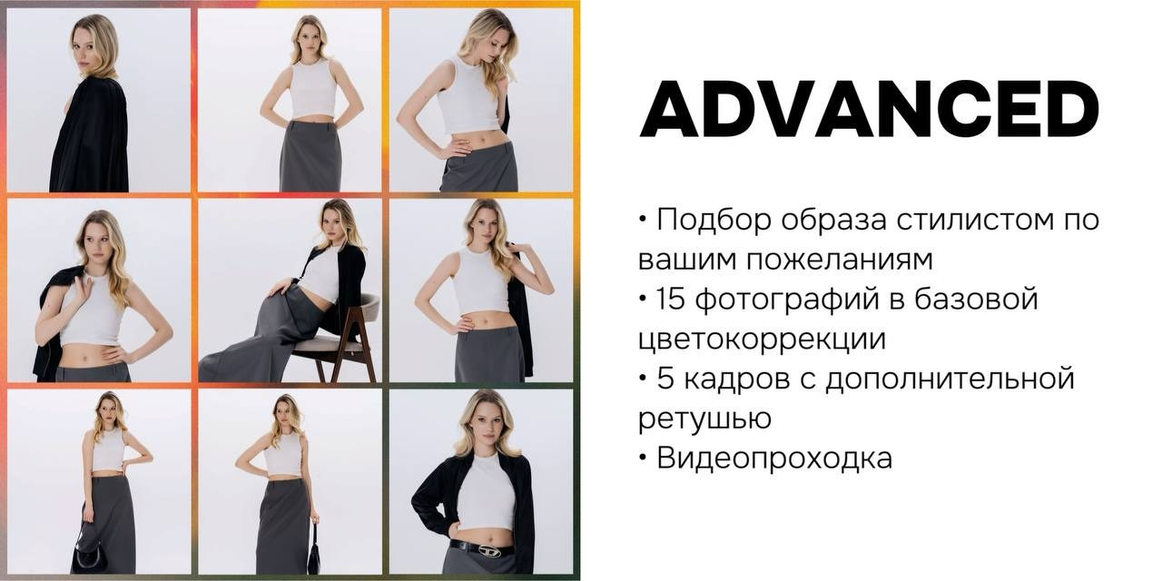 Сборные съемки для маркетплейсов. Кадры для вашего бизнеса