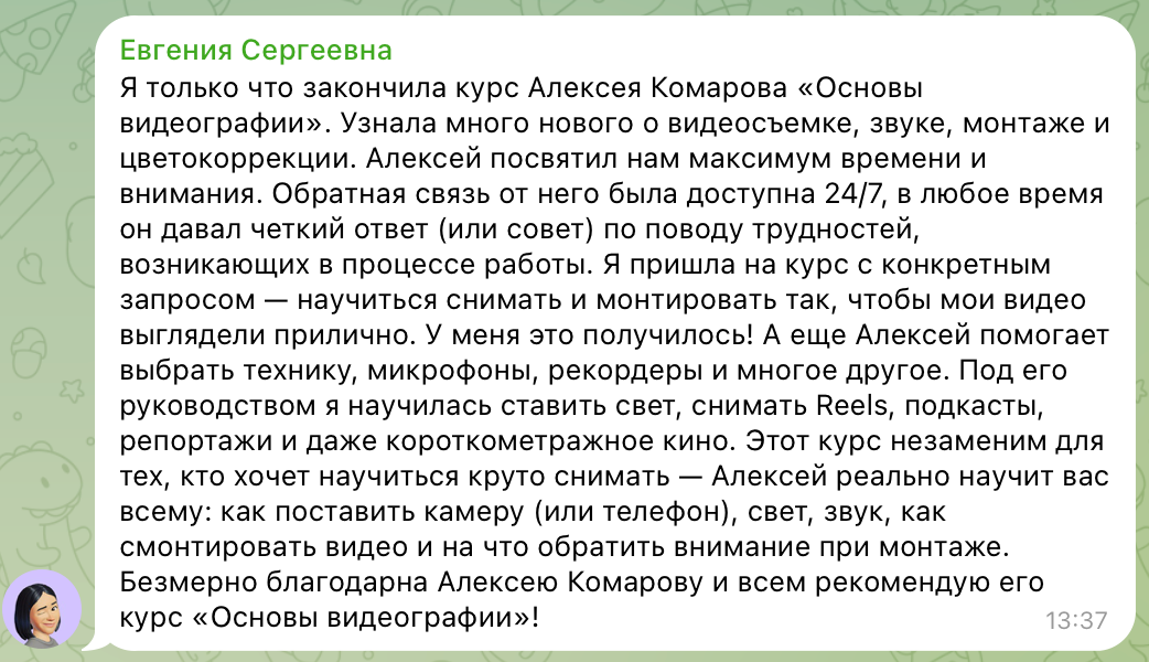 Основы видеографии офлайн/онлайн. Фотошкола в Воронеже