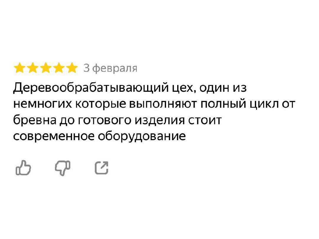 Столярное производство Камыши-Хвощи