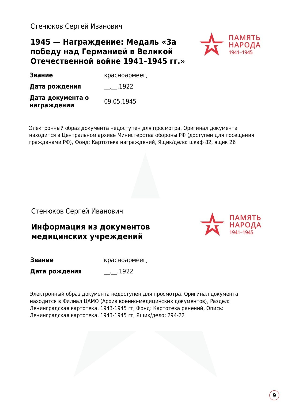 Стенюков Сергей Иванович. НРОО КЦ "Собаковод"