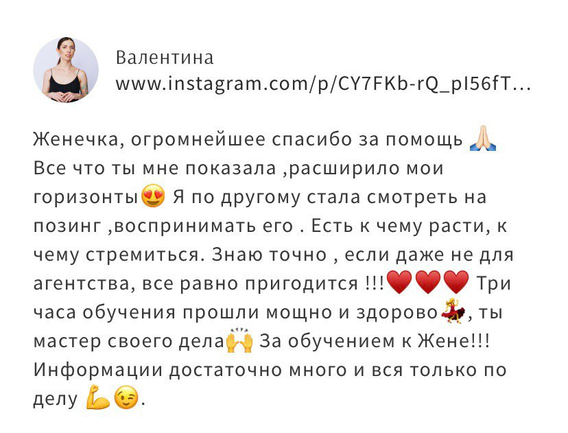 Курс позирования. Фотограф Сочи, Екатеринбург, Евгения Ефимова