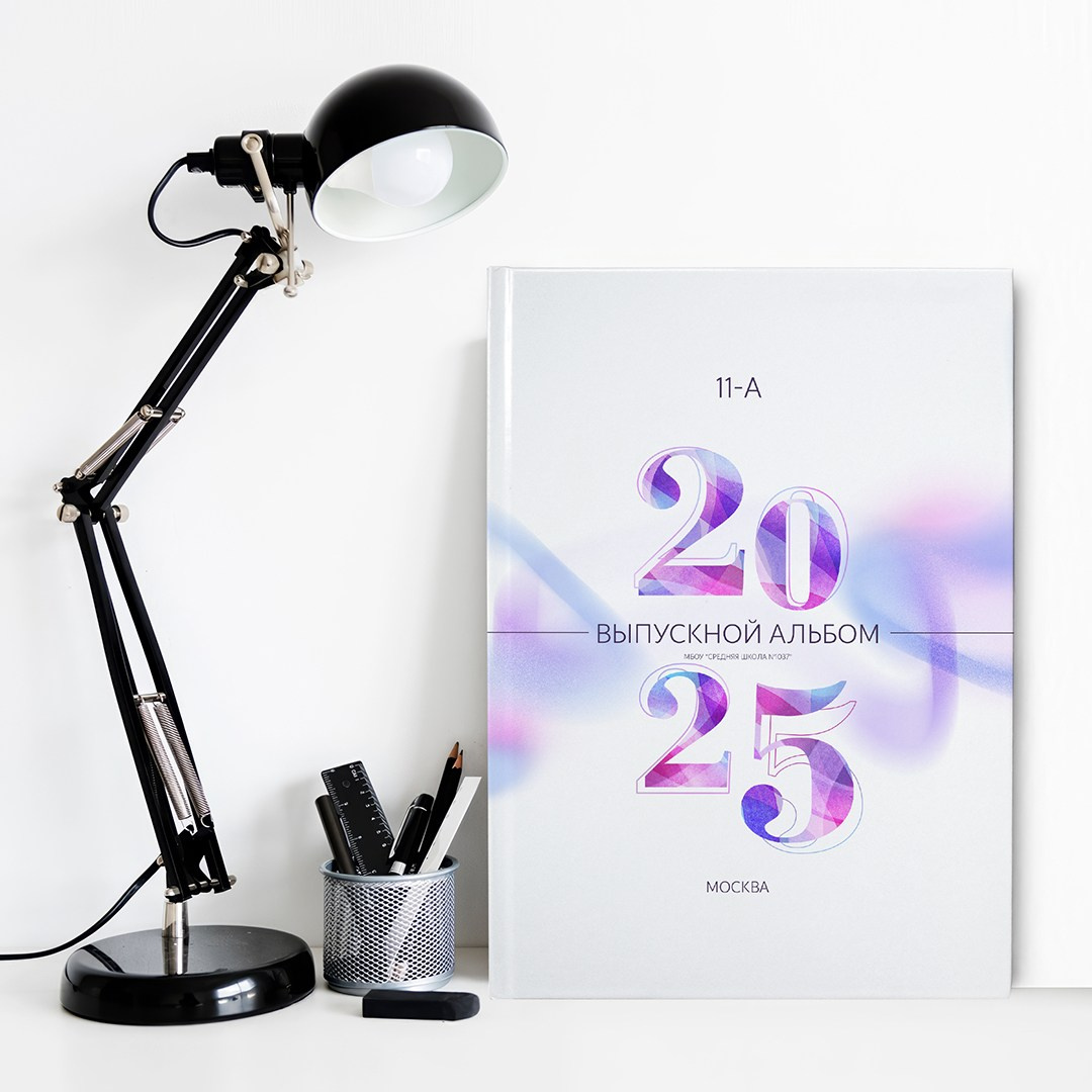 УЛЬТРА. ТВОЙ АЛЬБОМ / ТВОИ ПРАВИЛА