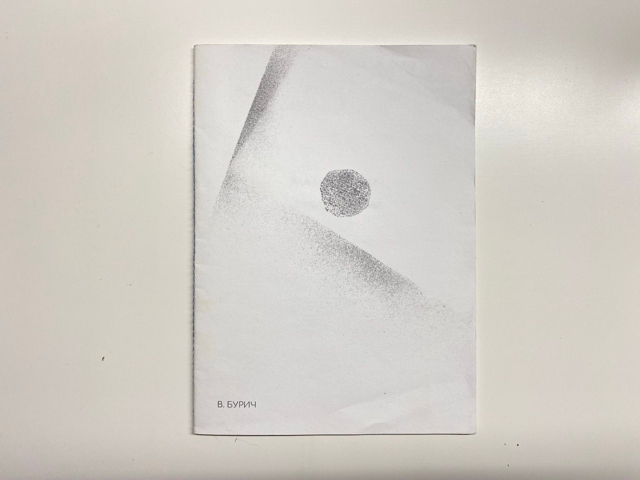 2017, arks zine. KST