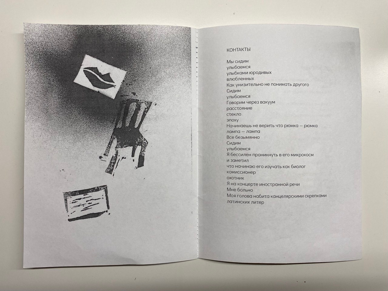 2017, arks zine. KST