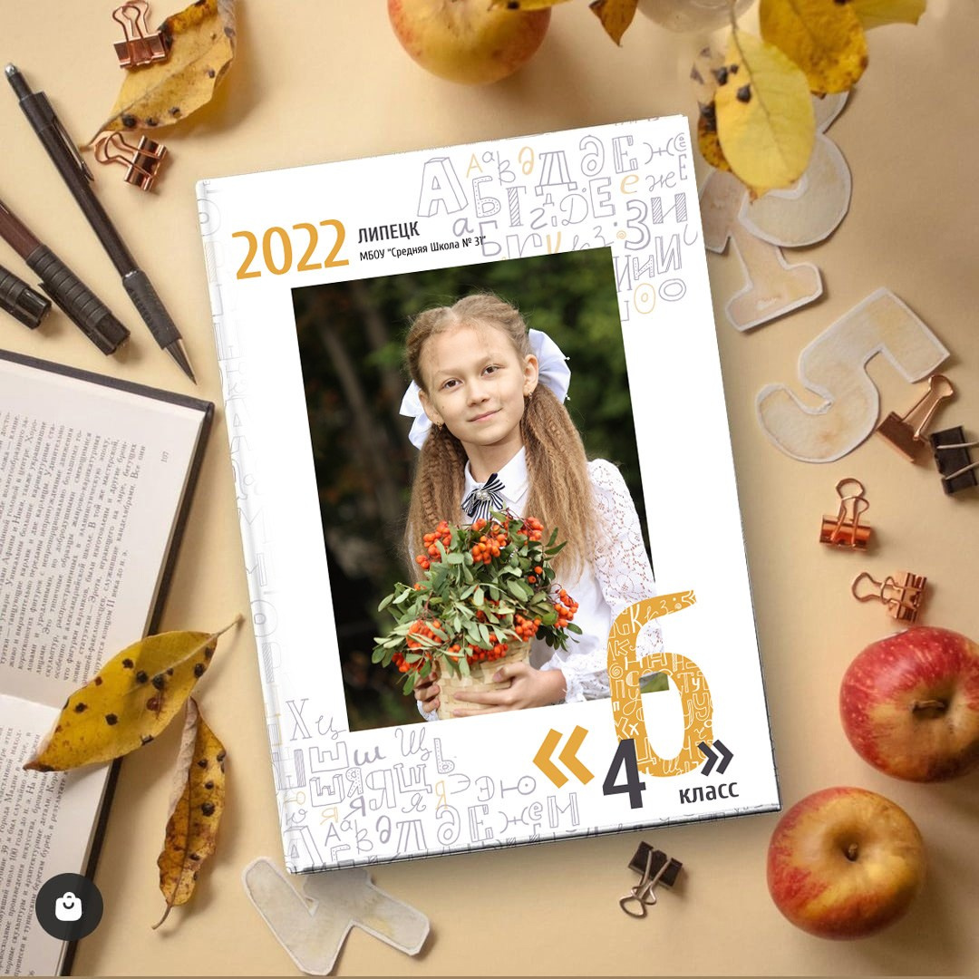 Выпускные альбомы в Липецк