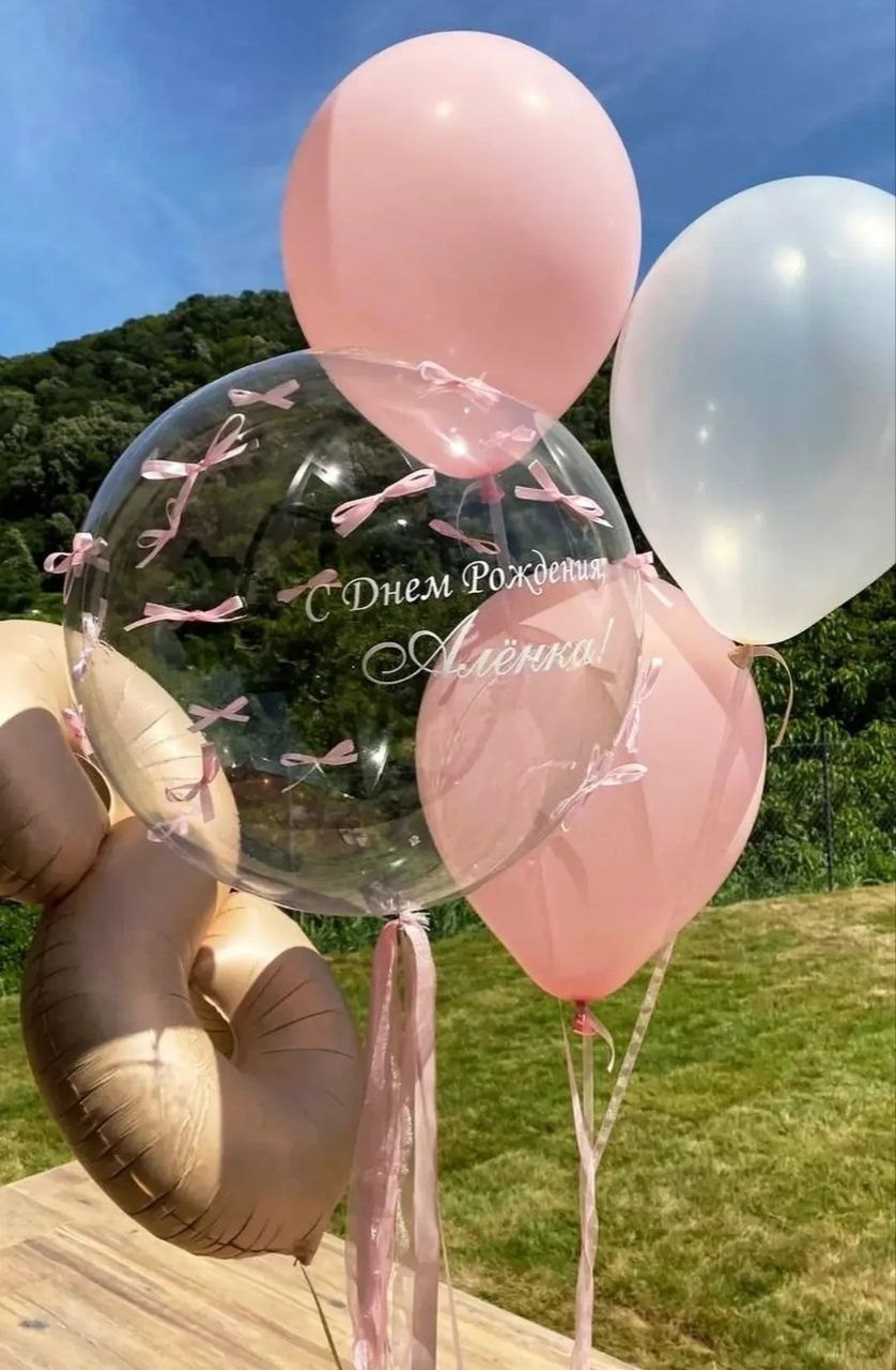 Balino prvi rodendan dostava balona Novi Sad dostava balonaBeograd. Шары с гелием, фотозоны Нови Сад Белград. Balone i dekoracije od balona Novi Sad Beograd