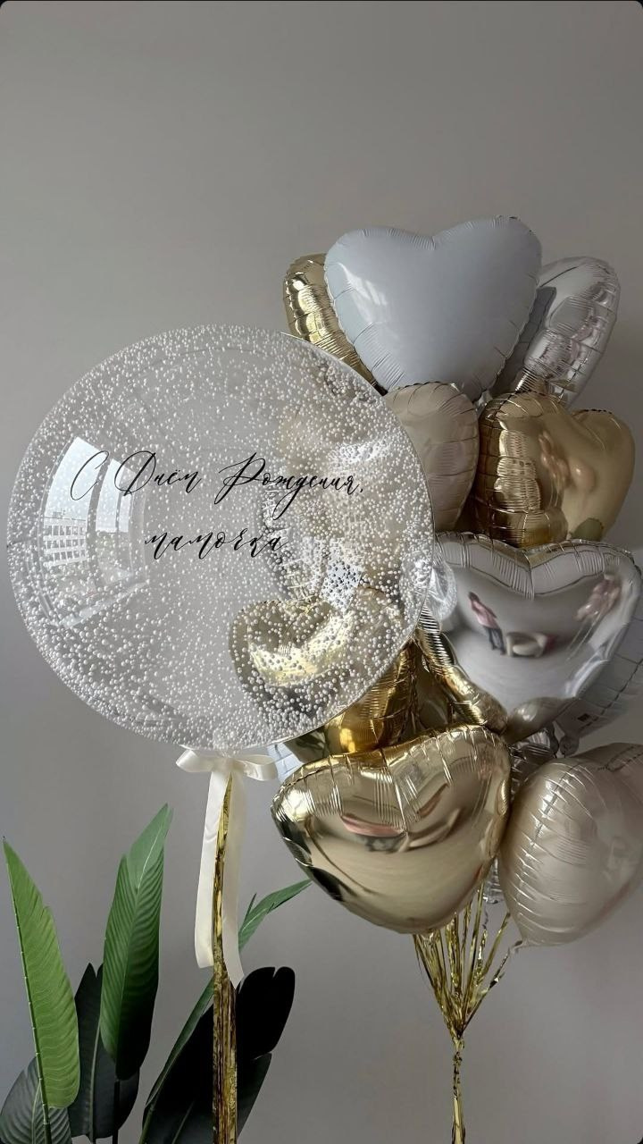 Prodavnica balona Novi Sad Prodavnica balona Beograd. Шары с гелием, фотозоны Нови Сад Белград. Balone i dekoracije od balona Novi Sad Beograd