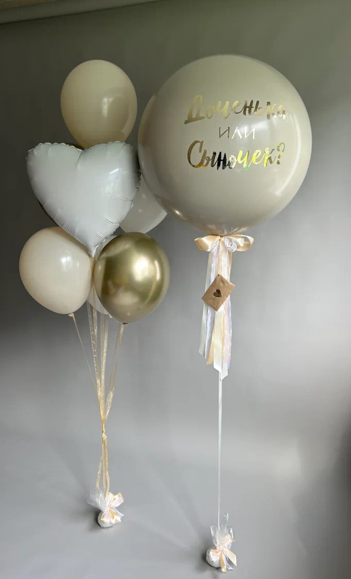 Гендер пати шары gender party balloons balon za otvaranje pola. Шары с гелием, фотозоны Нови Сад Белград. Balone i dekoracije od balona Novi Sad Beograd